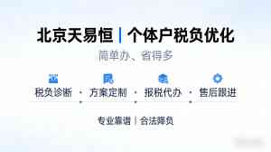 多地税负优化与税务合规服务推荐:涵盖北京、杭州、浙江、宁波、上海