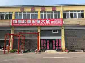 重庆门座式、桥门式起重机供货商推荐,源头厂家直销值得关注