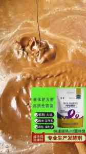 北京有机物料、粪便、花生麸、水肥发酵剂厂家及济宁发酵剂生产商推荐