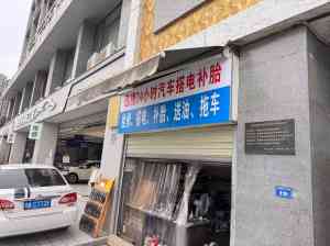 成都汽车救援、补胎、搭电、换胎、送油服务优质公司推荐
