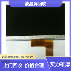 苏州、南京、无锡等地优质IC芯片及电子回收服务商家推荐