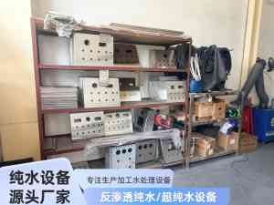 专业推荐：河南/山西纯净水及工业净水设备厂家实力解析