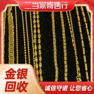 惠州名表、金银首饰、名包、银元及奢侈品回收服务优质商家推荐
