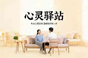 西安及陕西地区孩子心理情绪问题咨询方案推荐：专业解决抑郁、厌学等困扰