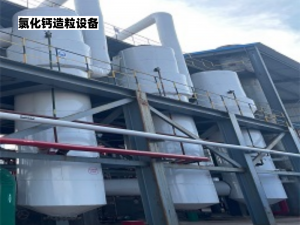 氯化钙烘干机及造粒设备厂家推荐：济南氯化钙干燥设备优质之选