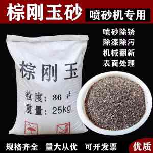 白刚玉磨料商家推荐:巩义碳化硅磨料砂、北京喷砂实力厂家揭秘