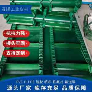 河南上料机、流水线等输送带定制供货厂家推荐,郑州实力厂家揭秘