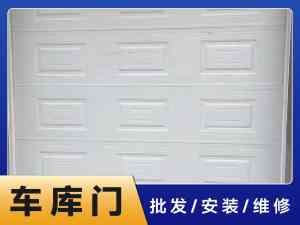 白沙洲、汉口北等地车库门服务商家推荐:涵盖安装、维护与订制服务