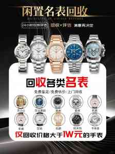 襄阳闲置奢侈品回收平台推荐:存金通提供高价、安全、快捷一站式变现服务