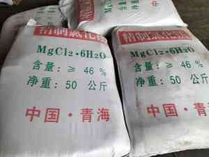 优质氯化镁订制厂家推荐:涵盖98%、无水、块状等多类型氯化镁