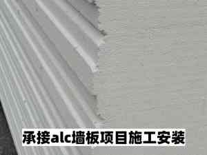 山东轻质ALC墙板供货厂家推荐:厂家实力解析,华跃建筑领衔