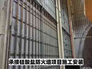 山东防火隔墙施工队伍推荐:轻钢龙骨、锅炉房、酒厂防火墙施工实力厂家
