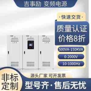 交流/直流电源厂家推荐：苏州大功率、北京变频及直流稳压电源实力供应商