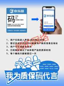 广东质保码服务全解析:生成定制、绑定产品及培训服务推荐