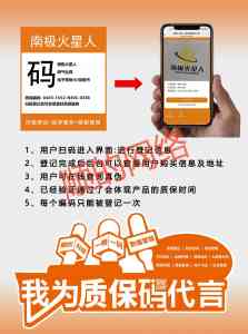 广东订单保修码、佛山产品序列号等服务优质服务商推荐，聚焦顺的网络