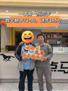 马鞍山和县初高中文化课补习服务推荐:优质机构助力学子提分
