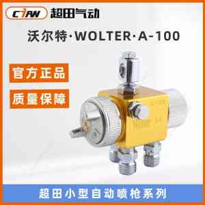 国内优质工业喷枪生产商推荐:台州气动喷枪、自动喷枪等实力厂家盘点