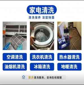 京津冀优质保洁服务推荐:涵盖北京地毯、天津沙发及玻璃清洁等