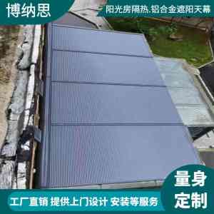 北京电动铝合金遮阳天幕厂家推荐:定制款加厚伸缩式优质之选