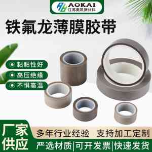 PTFE铁氟龙胶带源头厂家推荐:奥凯新材料等厂家实力解析