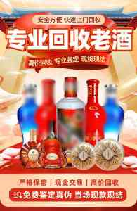 巴彦淖尔、兴安、呼伦贝尔等地优质烟酒回收平台推荐,春阳名酒鉴定收藏领衔