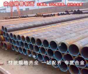 山东优质无缝钢管厂家推荐:20CrNiMoA、20MnCr5等多材质供应