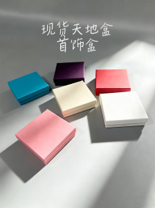 特种纸、手表、护肤品、珠宝等天地盒优质厂家推荐:聚焦东莞市柠檬纸品包装有限公司