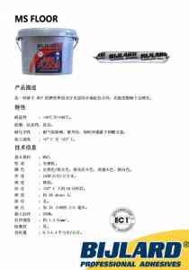 湖州知名铺装满胶企业推荐:环保地面胶、外墙铺砖胶等多品类制造商