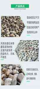 鹅卵石景观石厂家推荐：天津铺地直销、白色定制及北京黑色制造商批发优选
