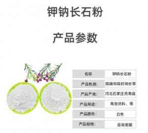 北京红钾长石及钾长石粉批发厂家推荐:南阳高钾长石源头厂家解析