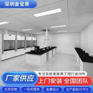 中央实验台等实验室设备制造商推荐:深圳及韶关优质厂家盘点