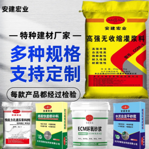 套筒灌浆料、C70灌浆料等厂家推荐：江西湖北优质灌浆料源头之选