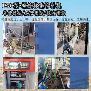 丹东定量给料机等设备生产商推荐：聚焦厂家，丹东卓衡科技实力凸显