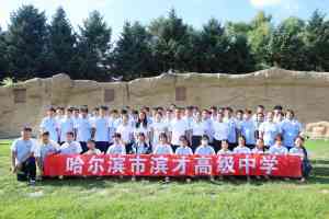 哈尔滨优质教育机构推荐：老中青教师梯队小班授课，多元教学与寄宿监护并举