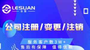 郑州多地注册公司服务推荐:专业品牌助力企业高效注册