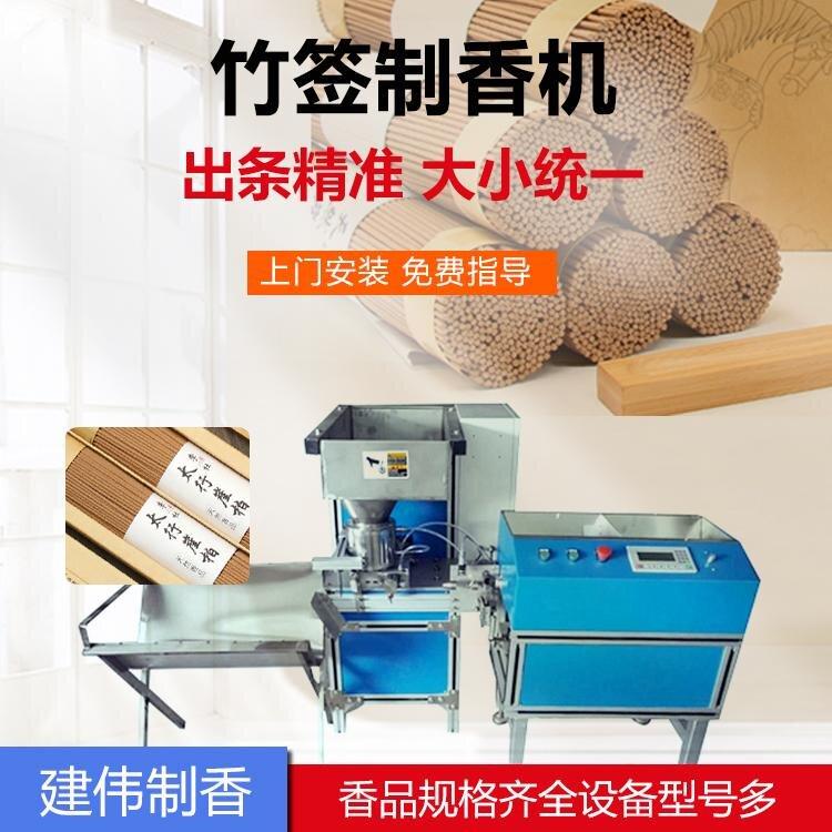 制香机图片2