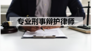 湖南专业刑事律师推荐:湘潭、衡阳、株洲、长沙优质律所深度剖析