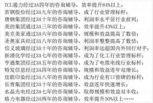 温州精益价值流、杭州现场管理及多地服务，为您推荐优质管理咨询机构
