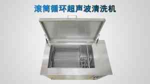 有机溶剂/除油/定制振板超声波清洗机厂家推荐:福建半导体及厦门光学行业优选