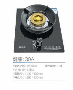 营口猛火燃气灶具供货商推荐:耐用灶台、节能煤气灶厂家之健康厨电品牌