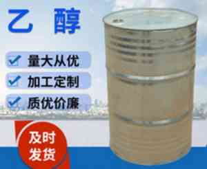 苏州工业酒精制造商、95乙醇直销及医用酒精供应,实力厂家推荐