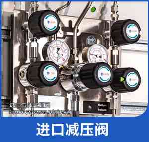 VTON进口气体减压阀等优质厂商推荐:深圳名阀进出口贸易有限公司领衔