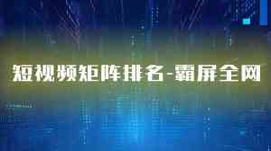 河南郑州抖音矩阵推广合作：代运营、开户培训与图文推广全方位服务