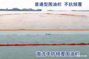 权威推荐:岸滩、充气式、栅栏式围油栏及防火围油栏厂家揭秘