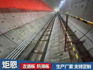 优质推荐:北京、河北隧道走道板直销及生产厂家,适配地铁等多场景