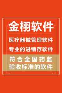 北京医疗器械系统服务提供商推荐:聚焦信息追溯、监管与企业管理系统