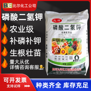 磷酸二氢钾、氧化镧等化工产品优质厂家推荐:聚焦郑州实力企业