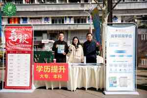 重庆专升本及成人学历提升咨询：重庆市九龙坡区振兴职业培训学校推荐