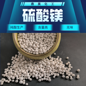 优质硫酸镁厂家推荐:天津食品级、工业级及肥料级源头供应商