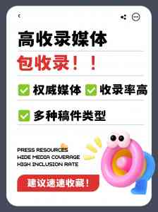 闵行区、福州、福建、北京、上海优质软文发稿渠道及服务信息推荐
